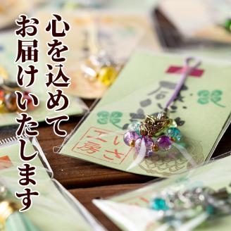 isa384 世界に七つのキーホルダー(7個セット)ふるさと納税 伊佐市 特産品 ビーズ ストラップ チャーム バッグチャーム ハンドメイド 贈り物 手作り【いさ工房】