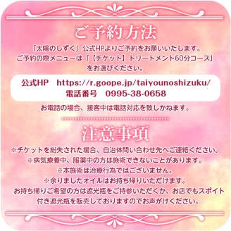 isa482 よもぎ蒸し体験(1回) 鹿児島 デトックス リラクゼーション 韓国  ボディケア 癒し 香り 漢方 体験【太陽のしずく】