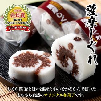 isa325 かるかん三昧セット《小》！棹物かるかん、かるかん饅頭、薩摩しぐれ詰め合わせ！全国菓子博覧会で会長賞を受賞した和菓子  まんじゅう 和菓子 お菓子 菓子 スイーツ 詰合せ ギフト 贈答 【冨士屋菓子店】