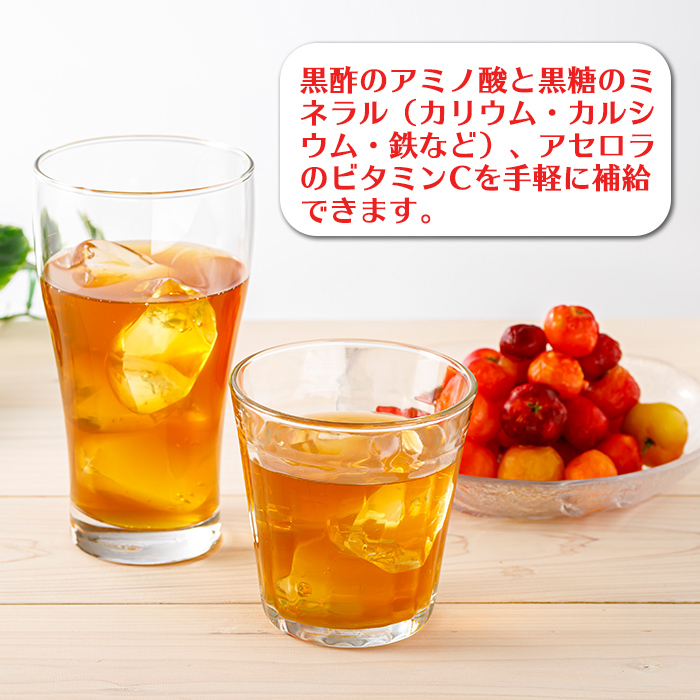 isa366-tn 〈20日以内に発送〉黒酢 ドリンク 900ml 2本 アセロラ黒糖黒酢 希釈 せず そのまま飲める ストレートタイプ 鹿児島県 福山町 かめ壺 2年 熟成黒酢 鹿児島産 黒糖 沖縄産 アセロラ 天然アルカリ 温泉水 使用 伊佐市 で製造 保存料 着色料 香料  【財宝】