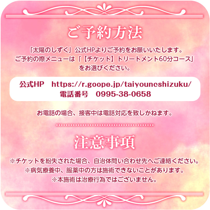 isa481 アロマトリートメント体験(60分コース) 鹿児島 マッサージ リラクゼーション アロマ ツボ押し リンパ  ボディケア 癒し 香り 体験【太陽のしずく】