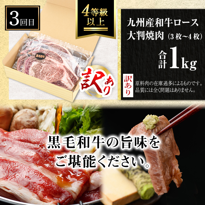 isa509 【定期便3回】贅沢牛肉定期便(合計2.5kg) 肉 牛肉 霜降り すきやき しゃぶしゃぶ 牛しゃぶ 冷凍 ロース カタロース 肩ロー ス食べ比べ サーロイン リブロース ステーキ アウトドア BBQ【サンキョーミート株式会社】