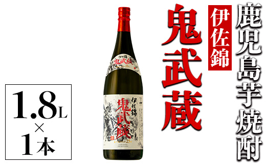 isa788 伊佐錦 鬼武蔵(1本・1.8L) 鹿児島 本格芋焼酎 芋焼酎 焼酎 大口酒造 度数25度 鹿児島限定 蔵内厳選焼酎 【酒乃向原】
