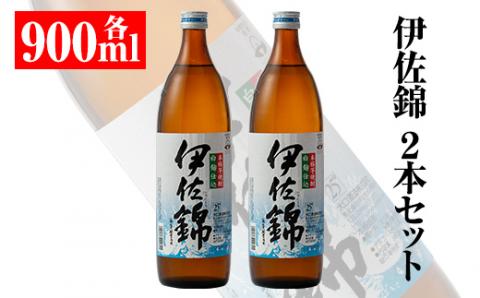 isa307 大口酒造・白伊佐錦セット(900ml×2本) 大口酒造の定番焼酎！ 鹿児島 本格焼酎 芋焼酎 大口酒造 お酒 芋 【平酒店】