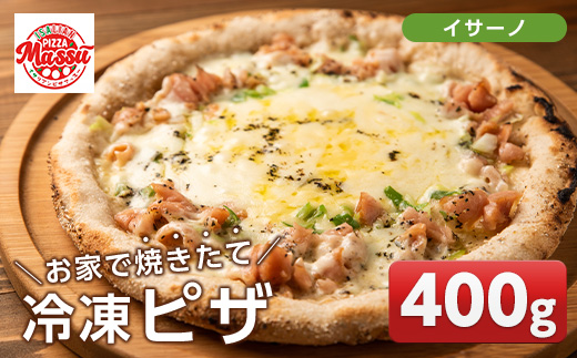 isa234 お家で焼きたて冷凍ピザ＜イサーノ＞(400g×1枚)フライパンだけで簡単調理！本格ピザをご自宅で！ 冷凍ピザ ピザ ピッツァ クアトロフォルマッジ イサーノ カチョカヴァロ チーズ パーティー 惣菜 常備 フライパンだけ 簡単調理 本格ピザ 冷凍 冷凍便 【イサリアンピザマッスー】