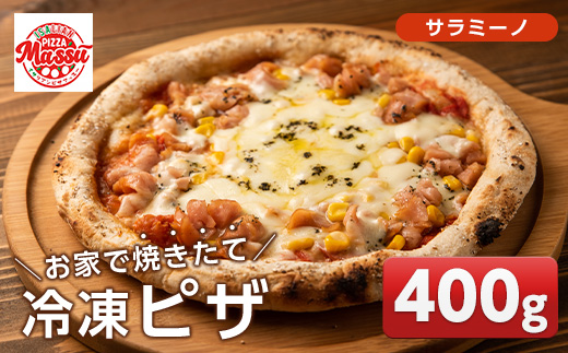 isa235 お家で焼きたて冷凍ピザ＜サラミーノ＞(400g×1枚)フライパンだけで簡単調理！本格ピザをご自宅で！ 冷凍ピザ ピザ ピッツァ サラミ ウインナー サラミーノ カチョカヴァロ チーズ パーティー 惣菜 常備 フライパンだけ 簡単調理 本格ピザ 冷凍 冷凍便 【イサリアンピザマッスー】