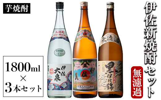 6本セット】芋 焼酎 伊佐美 (いさみ) 1800ml × 6本 セット / 甲斐商店