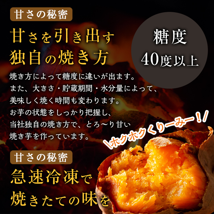 a0001-A2 冷凍焼き芋！畑の金貨・やきいも(安納芋2kg)【甘いも販売所】焼き芋 冷凍 焼芋 やきいも