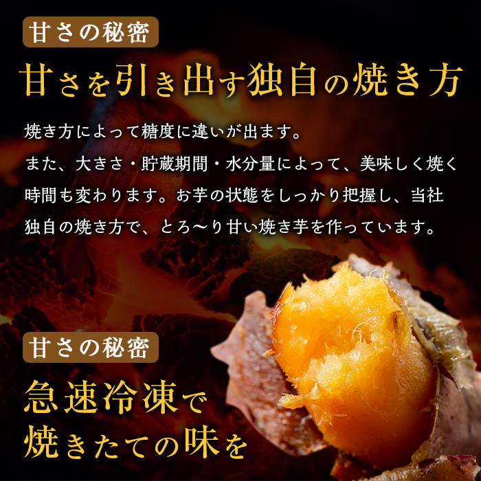 【2026年1月5日以降寄附額改定】 a0001-S1 冷凍焼き芋！畑の金貨・やきいも(シルクスイート1kg)【甘いも販売所】