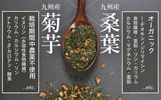 a1015 菊芋桑茶 (60包)【わくわく園】 姶良市 菊芋 スーパーフード 桑の葉茶 健康茶 ハーブ マルベリー ノンカフェイン