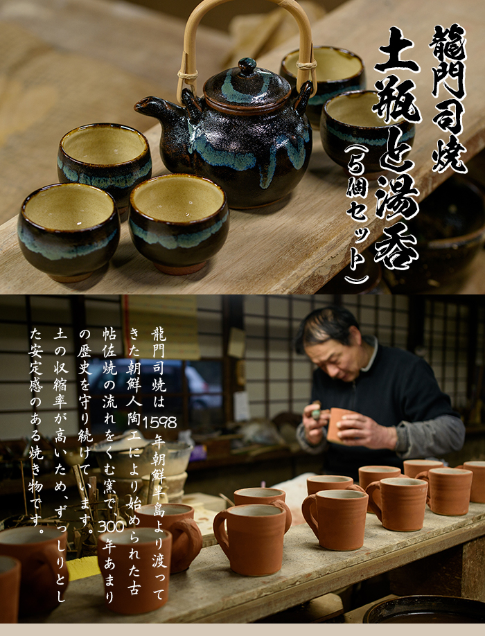 a115 姶良市の伝統工芸品「龍門司焼」黒釉青流しの土瓶と湯呑み(5個セット) 【龍門司焼企業組合】 姶良市 陶器 食器 急須 湯のみ セット