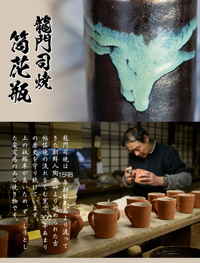 a127 姶良市の伝統工芸品「龍門司焼」筒花瓶(黒釉青流し)【龍門司焼企業組合】 姶良市 陶器 花瓶 一輪挿し フラワーベース