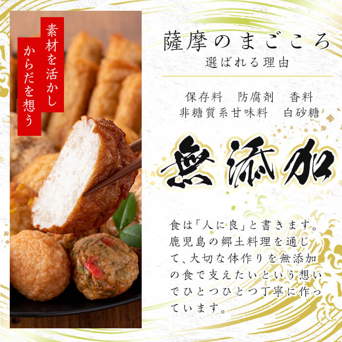 a146-02 ＜土日祝着分＞特上さつま揚げ彩り33枚(10種類)【薩摩のまごころ】姶良市 薩摩揚げ 惣菜 おかず  詰め合わせ セット ギフト 贈答用