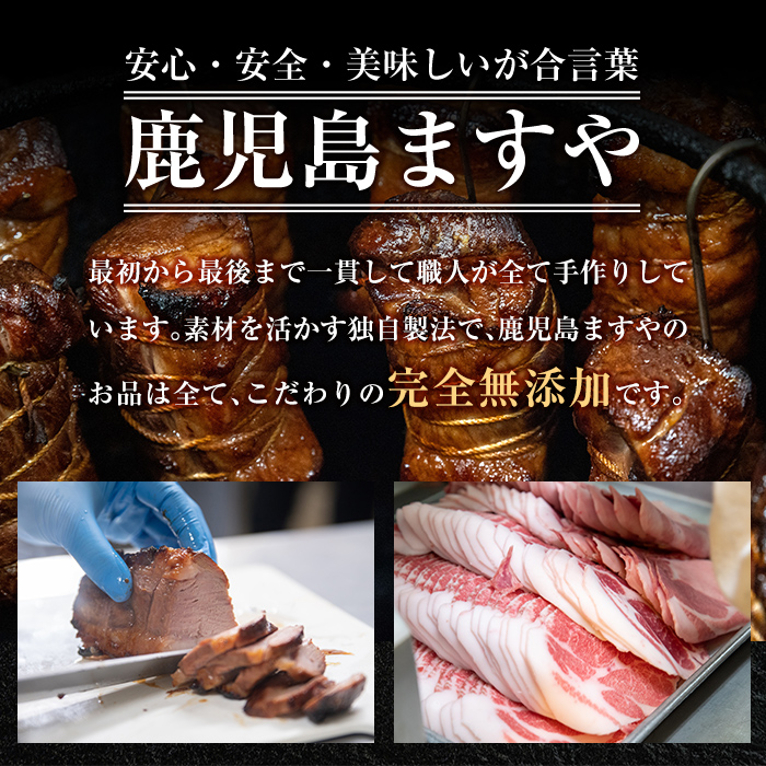 a309 鹿児島黒豚「短鼻豚」しゃぶしゃぶセット計4.8kg(ロース肉・バラ肉・モモ肉) 【鹿児島ますや】姶良市 国産 鹿児島県 肉 豚 豚肉 黒豚 スライス しゃぶしゃぶ セット 小分け 食べ比べ