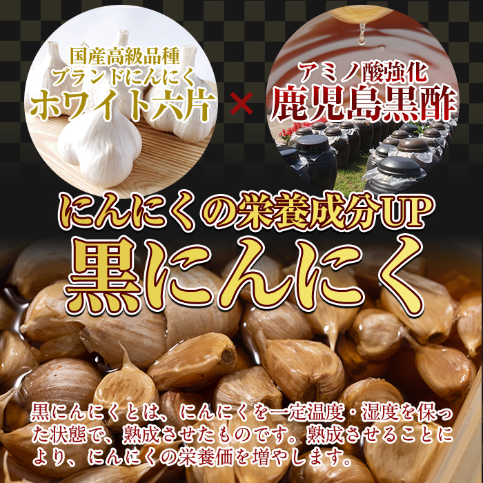 a513 鹿児島黒酢黒にんにく(333g)×2袋合計666g【ファーム工房】 姶良市 国産 黒ニンニク にんにくニンニク ガーリック 野菜 加工品