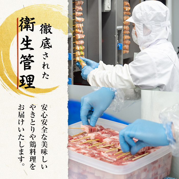 a519 国産やきとりセット(タレ付き・冷凍生)計60本約1.8kg【フタバフーズ】姶良市 鶏肉 鳥肉 焼き鳥 焼鳥 冷凍