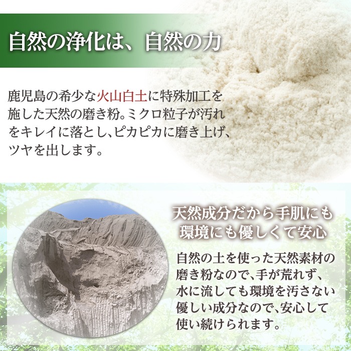 a553 てんげんスピカ(磨き粉)180g×3本！【てんげん】 姶良市 掃除 粉 水垢 スクラブ ミクロ粒子