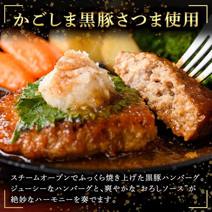 a679 「かごしま黒豚さつま」黒豚ハンバーグおろしソース計1.5kg！(150g×10パック)【AKR Food Company】姶良市 国産 鹿児島県産 肉 豚 豚肉 総菜 冷凍ハンバーグ おかず 温めるだけ 簡単 冷凍 個包装 小分け 一人暮らし