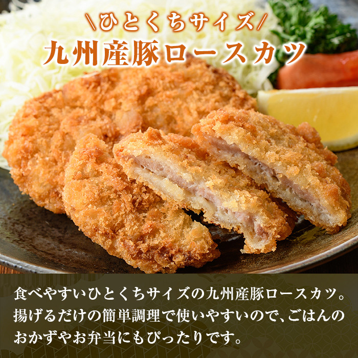 a747 ≪訳あり≫国産！豚ロースかつ(合計1.9kg超・60g×32枚)【鹿児島パッカー産業】 姶良市 冷凍 とんかつ 豚カツ ロースカツ カツ 豚ロース 一口サイズ お弁当 惣菜 規格外