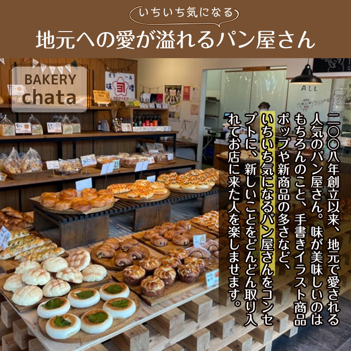 a754 地元で人気のベーカリーの冷凍ウインナーパン(計18個・2個入り9袋)【BAKERY chata】 姶良市 パン 冷凍パン 惣菜パン 個包装 おやつ 冷凍 アウトドア