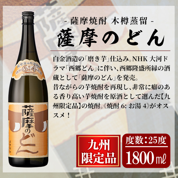 a765 白金酒造おすすめ6本セット 大(各1800ml)【南国リカー】 姶良市 酒 焼酎 本格芋焼酎 本格焼酎 芋焼酎 梅酒 リキュール スピリッツ 飲み比べ セット