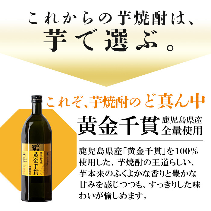 a810 本格芋焼酎 さつま司 黄金千貫・綾紫・ハマコマチ・安納芋(各720ml)×4本飲み比べセット【カジキ商店】姶良市 酒 鹿児島 本格芋焼酎 芋 芋焼酎 焼酎 飲み比べ セット
