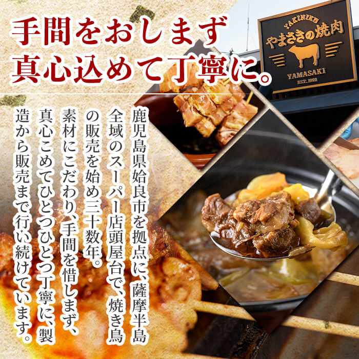 a823 やまさきの焼き鳥食べ比べ(計30本)【やまさき】姶良市 肉 鶏肉 鳥肉 焼鳥 たれ タレ 塩 しお もも 皮 とり皮 ぼんじり しそつくね せせり 小肉 豚 砂ずり 食べ比べ 冷凍 小分け パック 加工品 調理済 総菜 おかず バーベキュー
