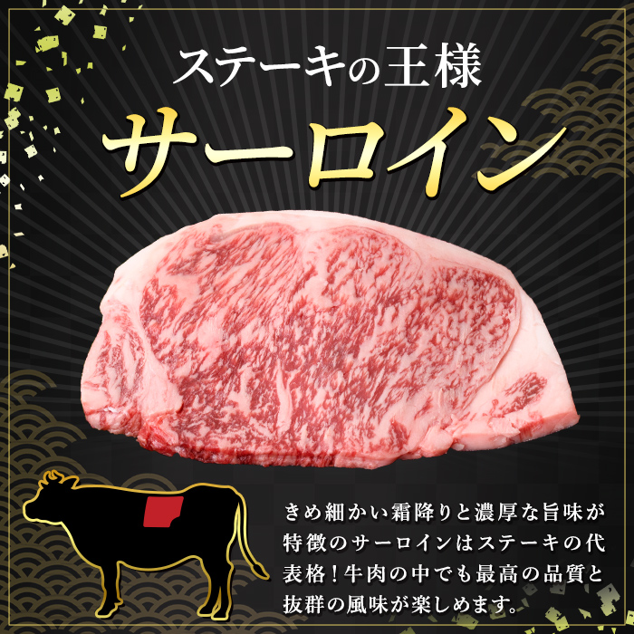 a853-D ＜期間限定！合挽ハンバーグ付＞≪A5等級≫鹿児島県産黒毛和牛サーロイン2枚入り(4P計1.44kg) 【水迫畜産】姶良市 国産 牛肉 サーロインステーキ ステーキ ステーキ肉 和牛