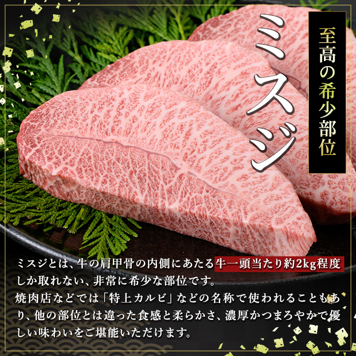 a861 ＜2026年1月中に発送予定＞≪A5等級！希少部位≫鹿児島県産黒毛和牛ミスジステーキ計600g(300g×2P)【水迫畜産】 姶良市 国産 牛肉 ステーキ ステーキ肉 和牛