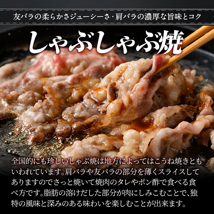 a906 ≪A5等級≫鹿児島県産黒毛和牛しゃぶ焼(薄切りあぶり焼き・500g)ギフト箱入り！【水迫畜産】姶良市 国産 肉 牛肉 牛 黒毛和牛 薄切り バラ 肩バラ 友バラ 焼肉 こうね焼き しゃぶしゃぶ焼き
