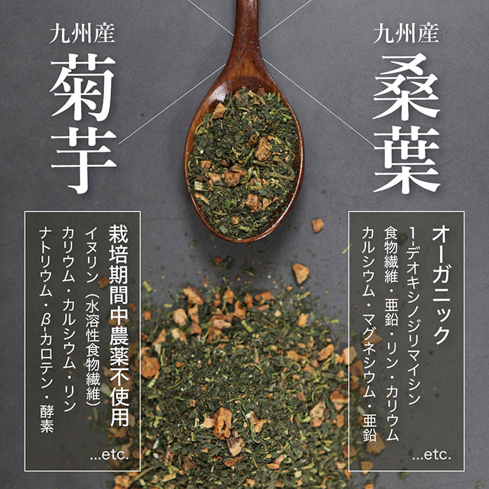a927 菊芋桑茶120包セット(60包入り×2袋)【わくわく園】菊芋 スーパーフード 桑の葉 くわ 天然100％ 桑の葉