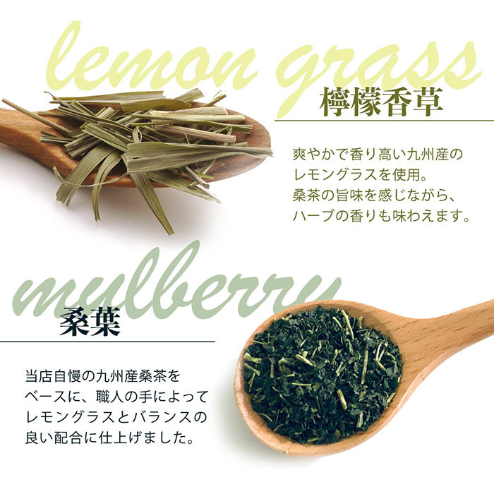 a928 檸檬桑茶120包セット(60包入り×2袋)【わくわく園】檸檬 れもん 桑の葉 くわ 天然100％ 桑の葉