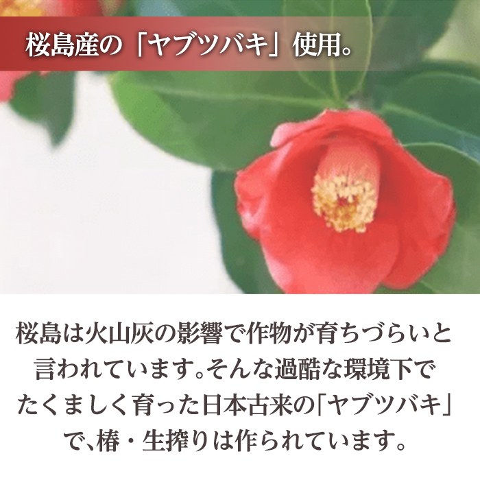 a937-C 椿・生搾り(30ml×5本)【てんげん】姶良市 国産 九州 鹿児島 椿 ツバキ つばき油 椿油 油 オイル セット ヘアケア ヘアオイル