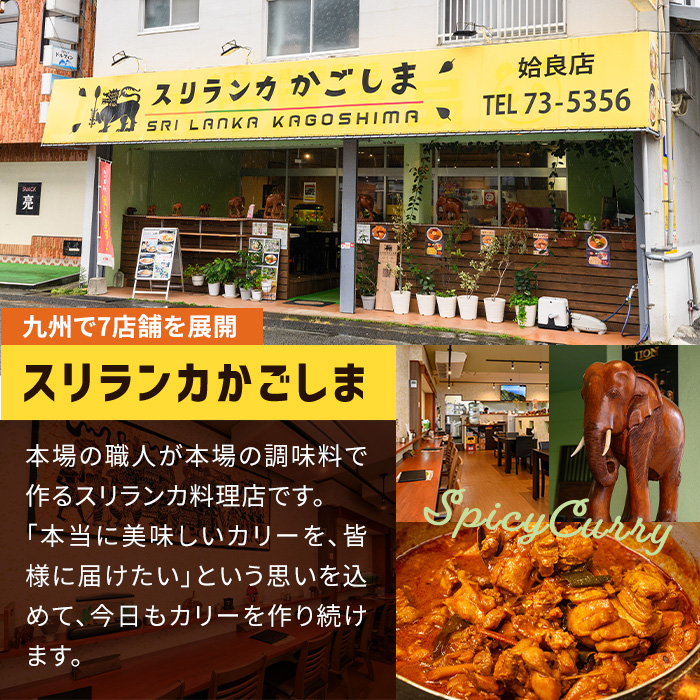 a942-D 《リアルレッド》アショカリーチキン4食セット(250g×4個)【スリランカかごしま】姶良市 レトルト レトルトカレー スパイスカレー スパイス スパイシー 温めるだけ 簡単 常温