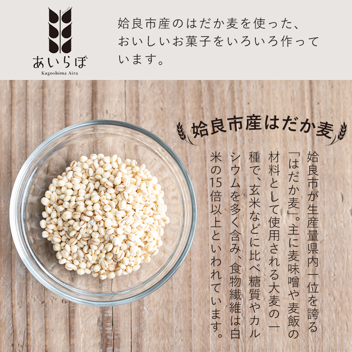 a947 あい裸(ら)麦茶(200g×4袋)【あいらぼ】 麦茶 むぎ茶 煮出しドリンク お茶 常温 常温保存