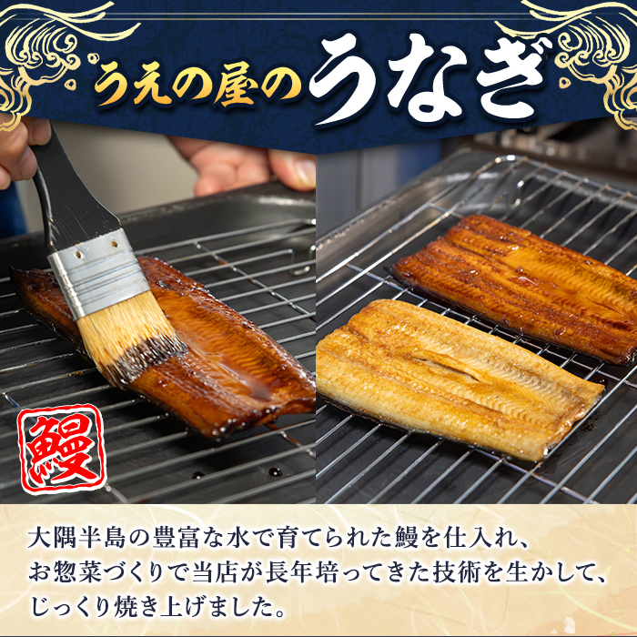 a982-C うなぎ塩麹焼き・1尾分(170g～190g)【うえの屋】姶良市 うなぎ 鰻 ウナギ 塩こうじ 塩麹 焼き カット 鹿児島 国産 冷凍