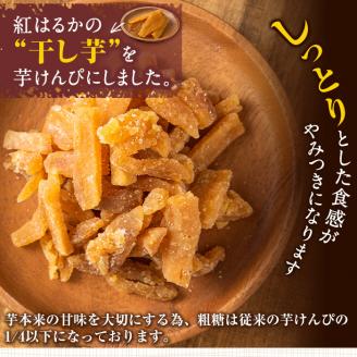 a804 焼きいもから作った干し芋としっとり食感の干し芋けんぴ3種セット(計1kg)【ファーム工房】姶良市 国産 鹿児島県産 長期熟成 紅はるか ほしいも 芋けんぴ さつまいも サツマイモ 焼芋 焼き芋 スイーツ おやつ 食べ比べ セット