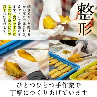 a885 しっとり食感の干し芋けんぴ(合計1kg・100g×10袋)【ファーム工房】姶良市 国産 鹿児島県産 長期熟成 紅はるか ほしいも さつまいも サツマイモ 焼芋 焼き芋 着色料・保存料不使用 無添加 スイーツ おやつ
