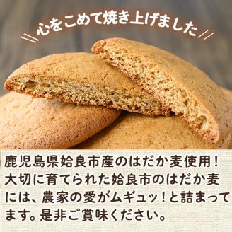 a900 はだか麦ぼうろ(計50個：5個入×10袋) 【ファーム工房】姶良市 国産 丸ぼうろ まるぼうろ マルボウロ 無添加 和菓子 スイーツ おやつ