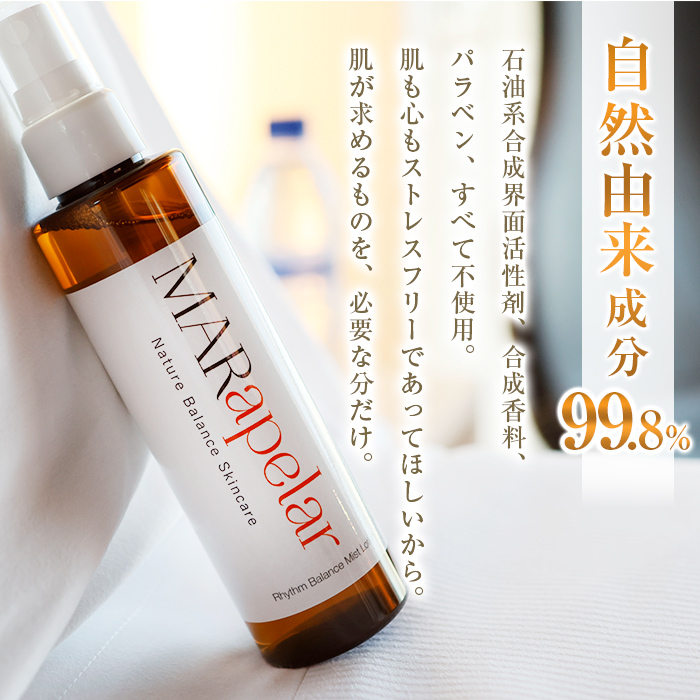 a1004 月桃化粧水150ml・1本【Mar United】 姶良市 化粧水 ローション スキンケア ミスト 基礎化粧品 化粧品 潤い うるおい 自然由来成分 ハーブエキス メイクの上から マールアペラル MARapelar