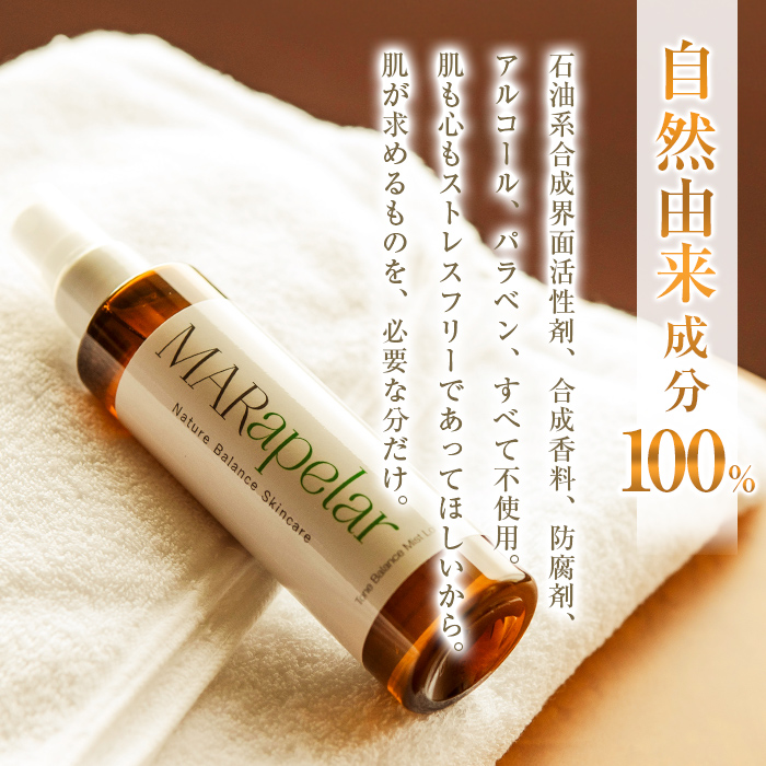 a1005 どくだみ化粧水150ml・1本【Mar United】 姶良市 化粧水 ローション スキンケア ミスト 基礎化粧品 化粧品 潤い うるおい 自然由来成分 ハーブエキス どくだみ ティーツリー メイクの上から マールアペラル MARapelar