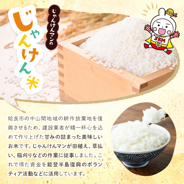 a1026 令和7年産新米 じゃんけんマンのじゃんけん米(計5kg)【姶良のアグリM～】姶良市 お米 精米 白米 米 こめ コメ ご飯 ごはん ヒノヒカリ ひのひかり 5kg 5キロ