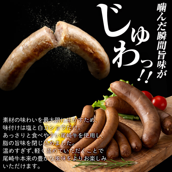 a1046 尾崎経産牛無添加ソーセージセット(ウインナー・フランクフルト)【鹿児島ますや】 姶良市 国産 牛肉 無添加 ウインナーソーセージ フランクフルト ウインナー 鹿児島