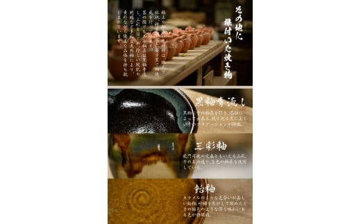 a108 姶良市の伝統工芸品「龍門司焼」マグカップ(黒うわぐ青流し) 【龍門司焼企業組合】 姶良市 陶器 食器 マグカップ コップ