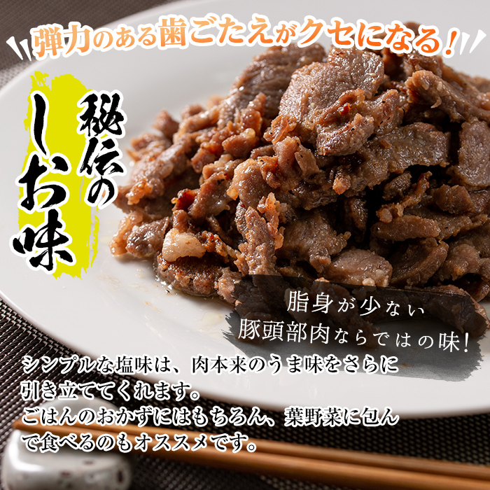 a479 国産！九州産豚肉使用「姶良のアゴ肉」秘伝の塩味(約2.5kg)【うえの屋】 姶良市 国産 あご肉 焼き肉 焼肉 BBQ 惣菜 つまみ おかず 味付け肉 B級グルメ 冷凍