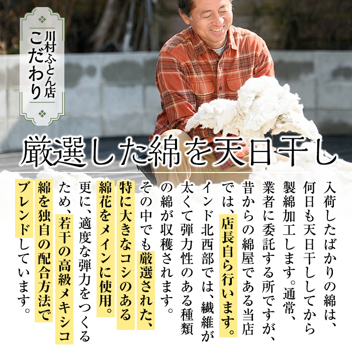 a489 日本製！布団職人手作りお昼寝用＆アウトドア敷布団(ベージュ)小さいシングルサイズ(65cm×180cm) 【川村ふとん店】 姶良市 ふとん 敷布団 敷き布団 寝具 シングル コンパクト 小さめ 木綿 綿 高級綿 通気性 手作業 災害用 キャンプ 野外 持ち運び