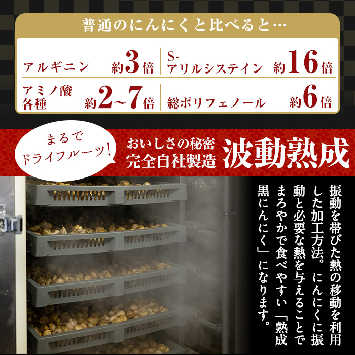 a513 鹿児島黒酢黒にんにく(333g)×2袋合計666g【ファーム工房】 姶良市 国産 黒ニンニク にんにくニンニク ガーリック 野菜 加工品