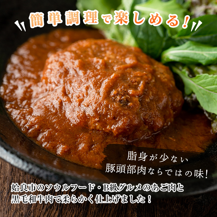 a526 姶良アゴ肉ハンバーグ計950g(190g×5個)【うえの屋】 姶良市 国産 冷凍ハンバーグ ハンバーグ あご肉 黒毛和牛 惣菜 おかず B級グルメ 冷凍 一人暮らし