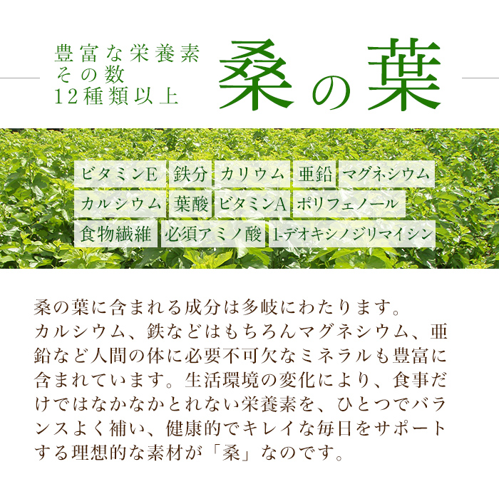 a626 国産！わくわく園純粋桑青汁いきいきセット(さつま桑青汁スティック合計157本)【わくわく園】 姶良市 桑の葉 青汁 桑 青汁 粉末青汁 有機栽培 有機JAS スティックタイプ 国産