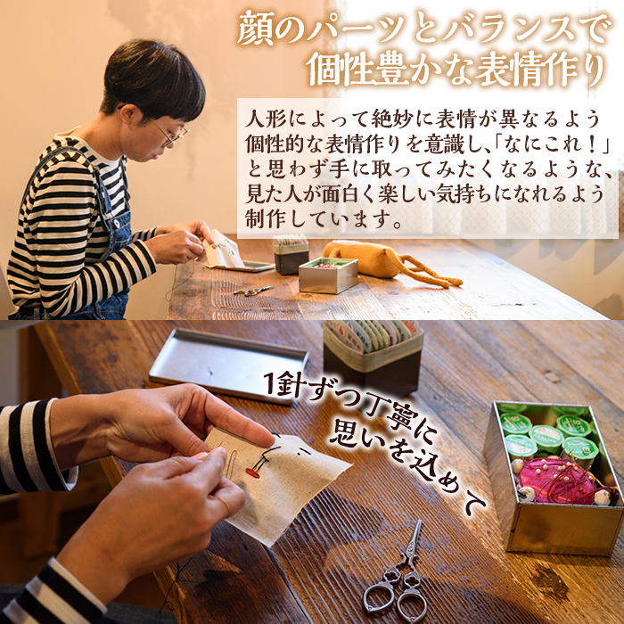 a628 Onjo人形No.3(1体)【Onjo製作所】 姶良市 ぬいぐるみ 人形 インテリア 雑貨 ハンドメイド 手作り プリティー おじさん かわいい 可愛い 癒し